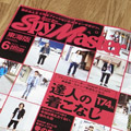 スパイマスター 2010年6月号