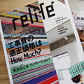relife+（リライフプラス） vol.6 2011年3月25日号