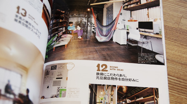 smart インテリアBOOK