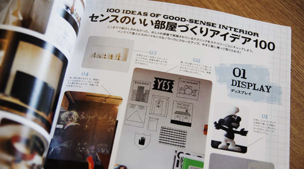 smart インテリアBOOK