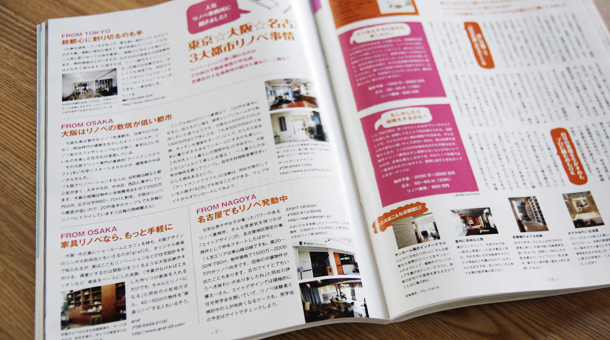 日経WOMAN