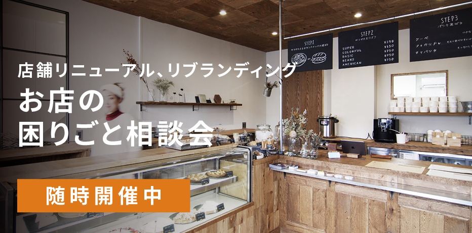 お困りごと相談