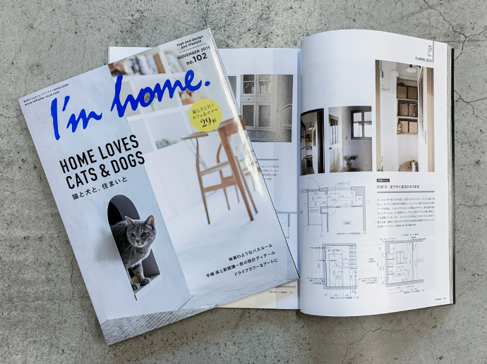 I M Home 猫と犬と 住まいと 8log Renove Now リノベーション現場レポート 名古屋 東京でリノベーション 店舗デザインをするなら エイトデザイン