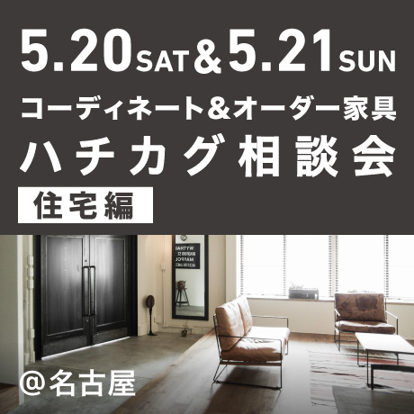 NAGOYA OFFICE