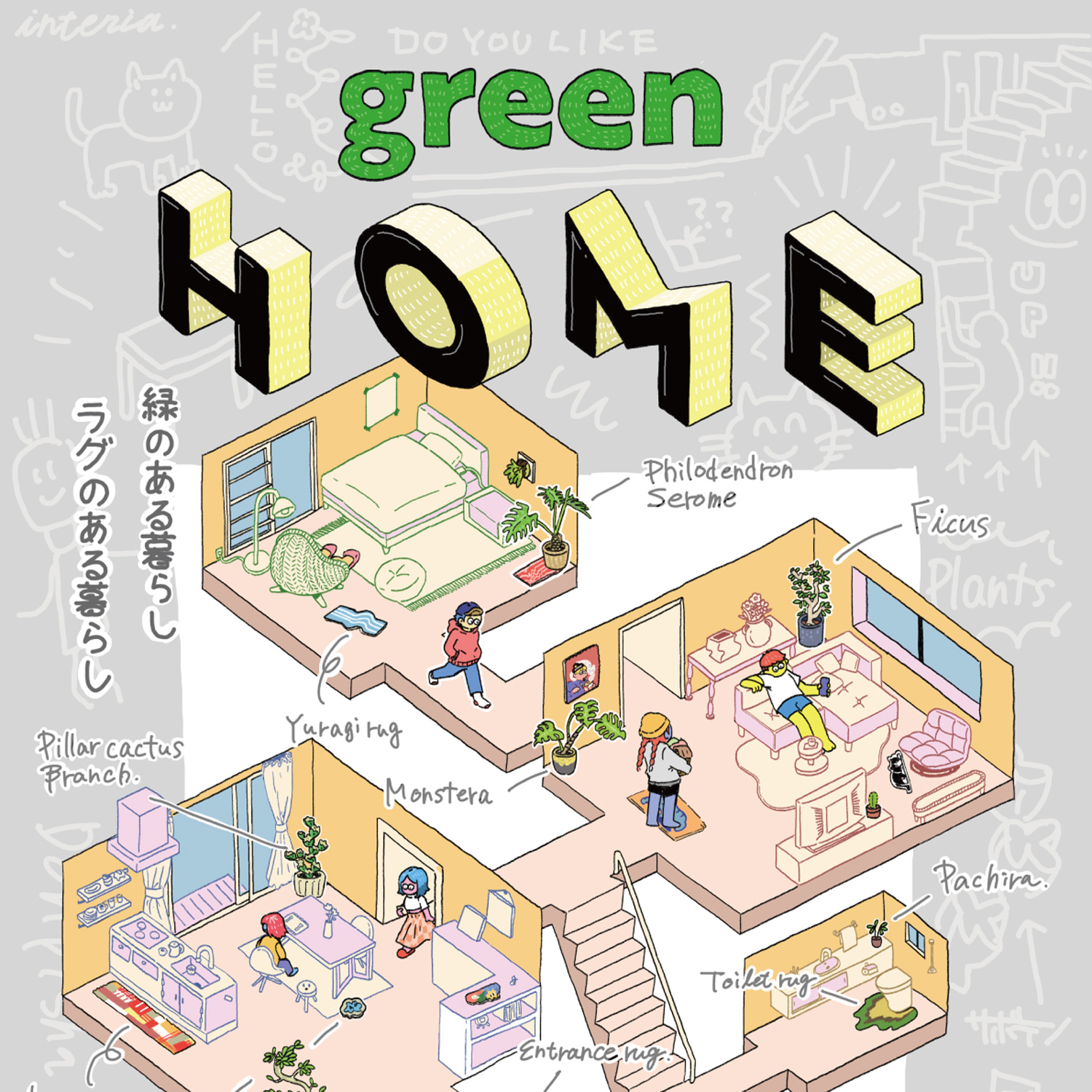 【EIGHT DESIGN × TAIYO FLOWER】green HOME