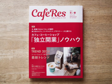 CAFERESでエイトデザインが紹介されました