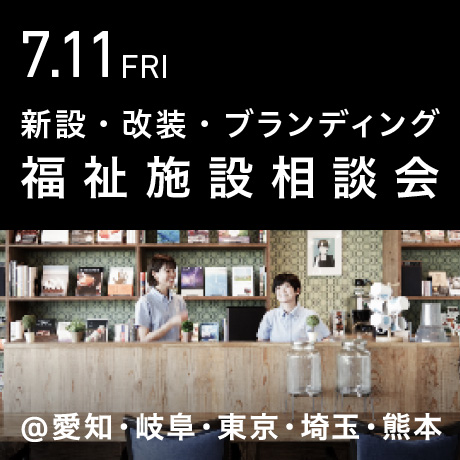 NAGOYA OFFICE