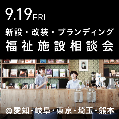 NAGOYA OFFICE
