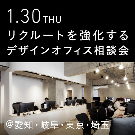 TOKYO OFFICE