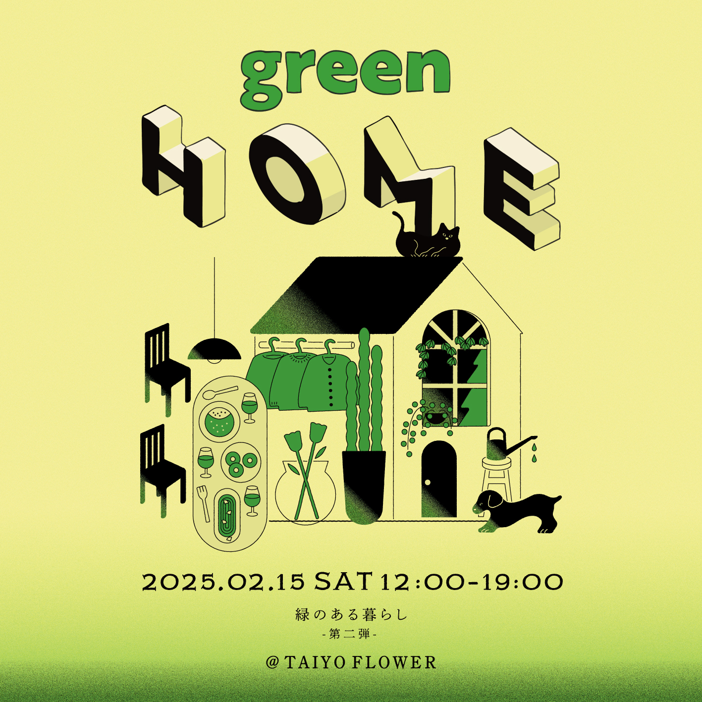 【TAIYO FLOWER × EIGHT DESIGN】green HOME vol.2 in TAIYO FLOWER