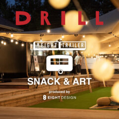 DRILLにエイトトレーラーが出店します