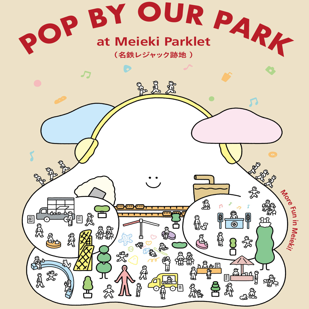 11/14(金)-15(土)名古屋市中村区「POP BY OUR PARK」開催！