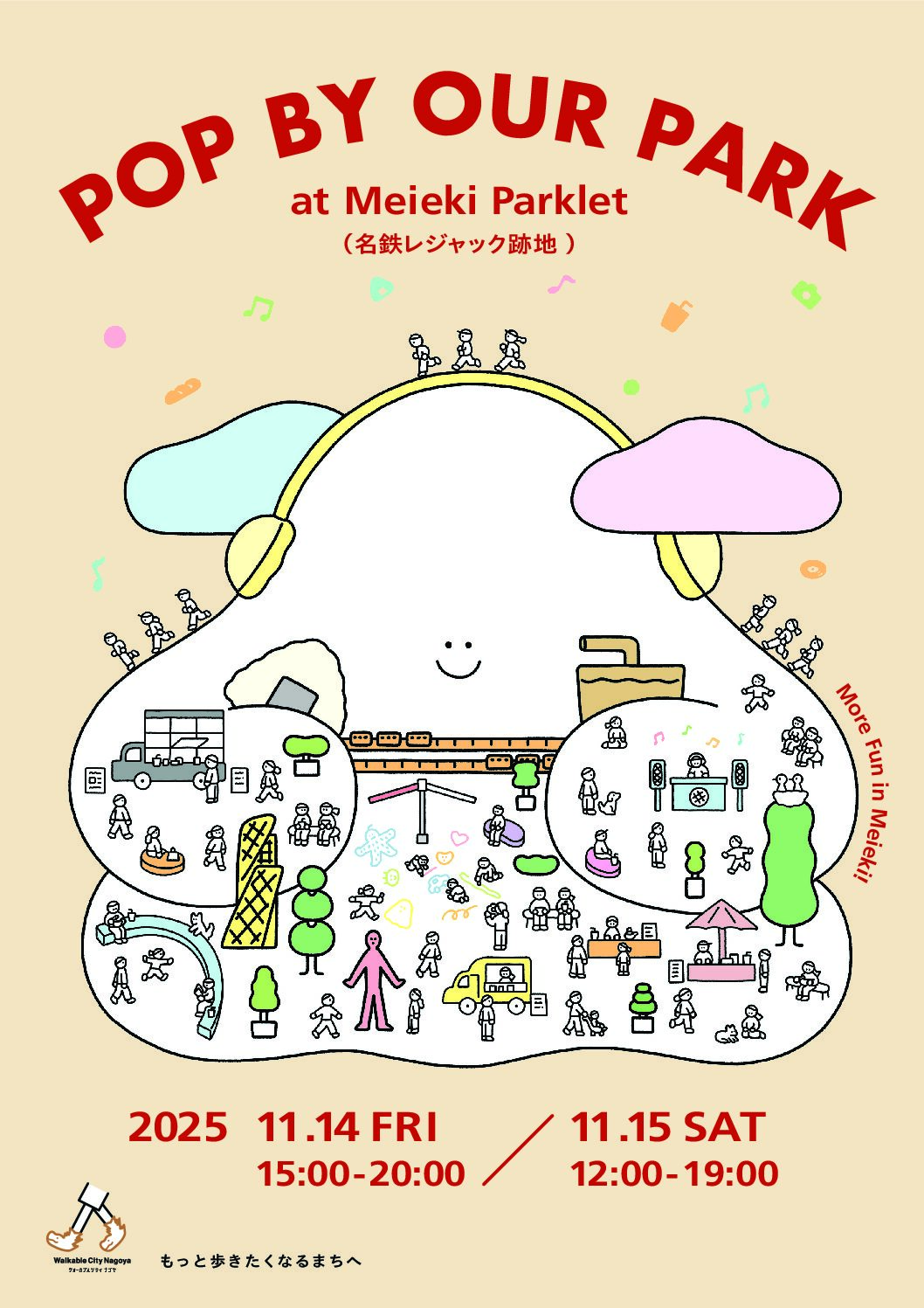 11/14(金)-15(土)名古屋市中村区「POP BY OUR PARK」開催!