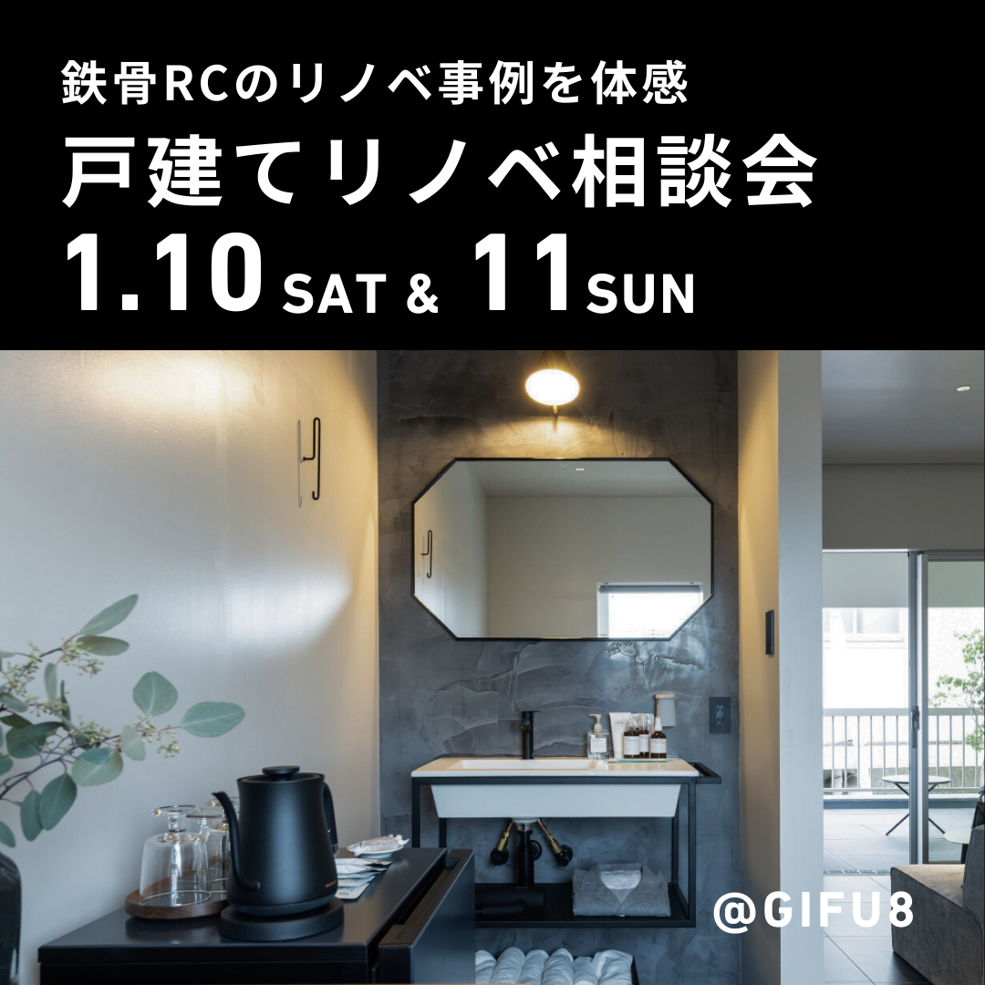 noma:ダイニング:戸建てリノベーション見学会