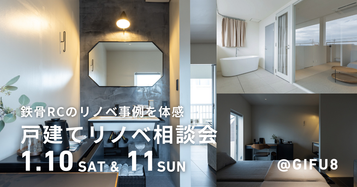 noma:ダイニング:戸建てリノベーション見学会