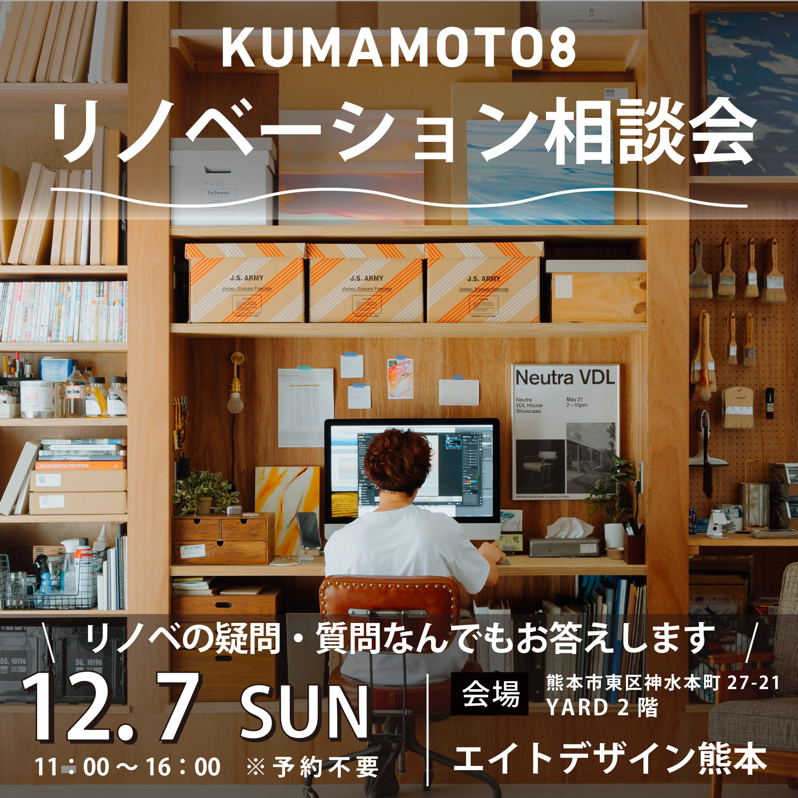 ＼ ライフスタイル展 開催します！／