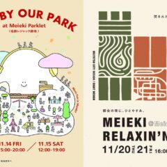 まちづくりコラム：かつての商業ビル跡地、街にひらかれた広場へ「Meieki Parklet」